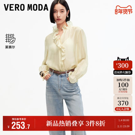 Vero Moda奥莱衬衫女2025秋季新款荷叶边设计V领显瘦纯色上衣时尚