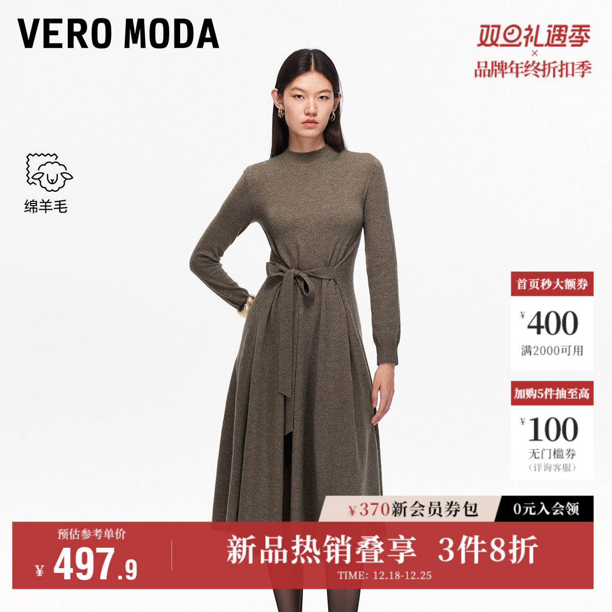 Vero Moda奥莱连衣裙女2025秋冬新款含绵羊毛立领系带针
