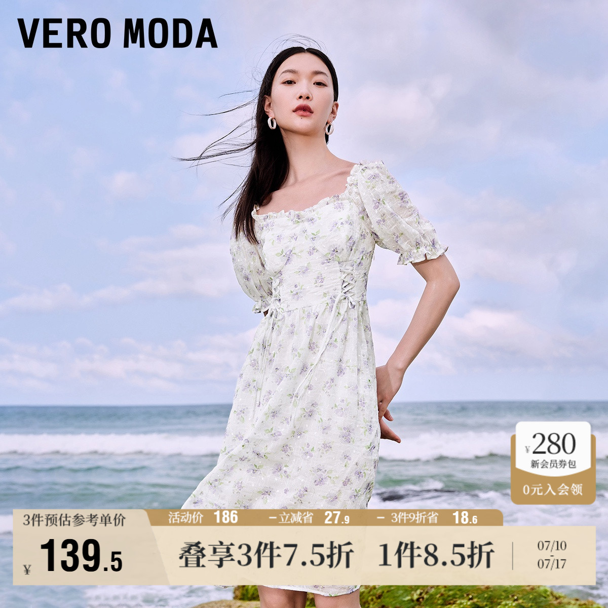 Vero Moda奥莱连衣裙子夏季清仓碎花中长款A摆收腰甜美浪漫