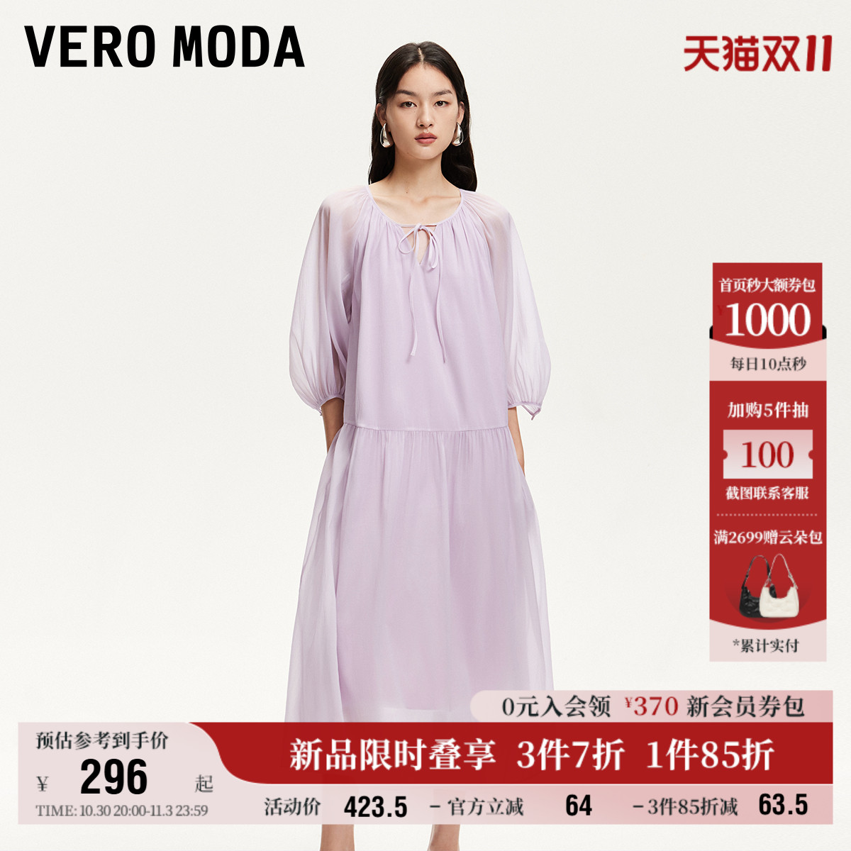 VeroModa立体捏褶连衣裙