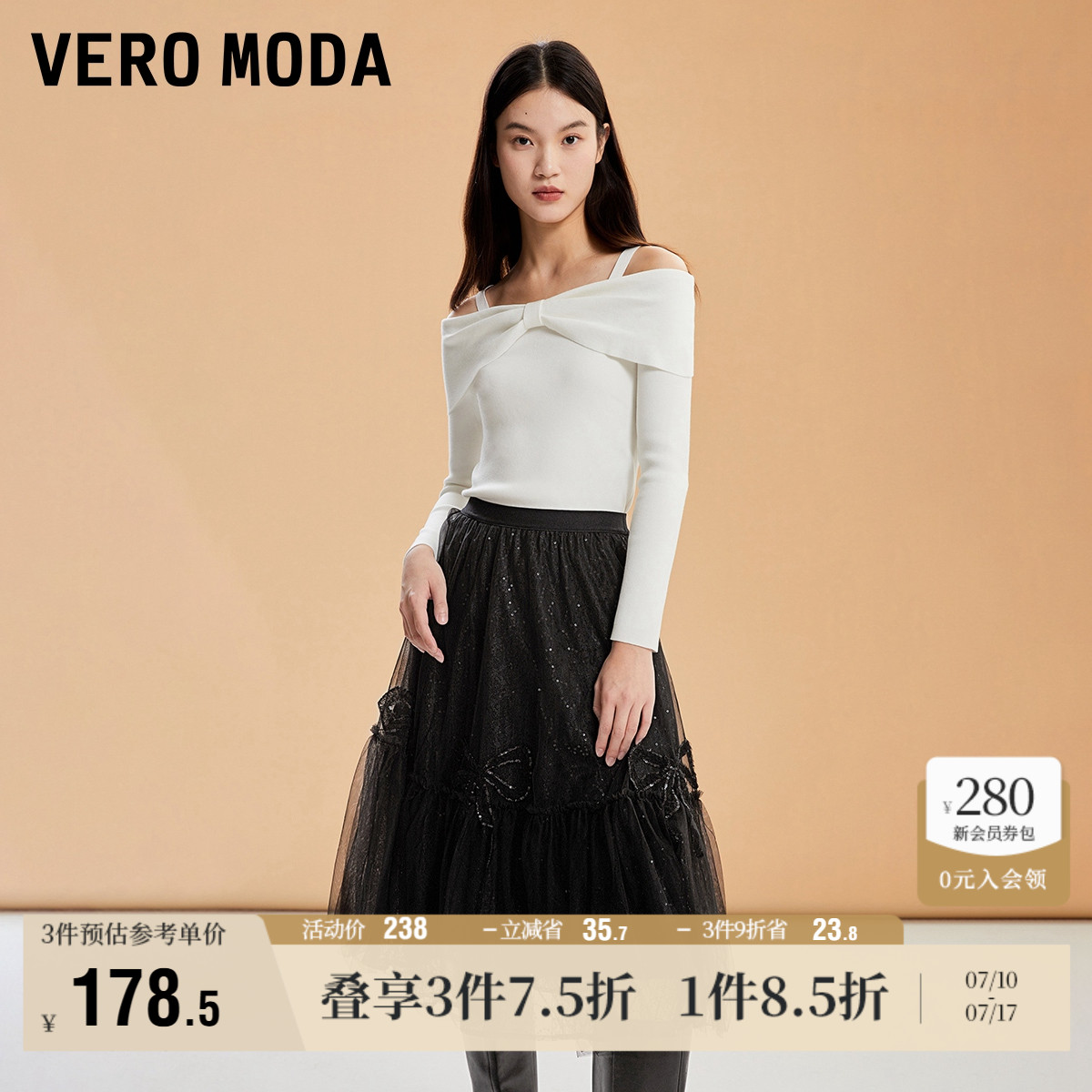 Vero Moda奥莱半身裙夏季新款优雅气质甜美时尚双层网纱女百