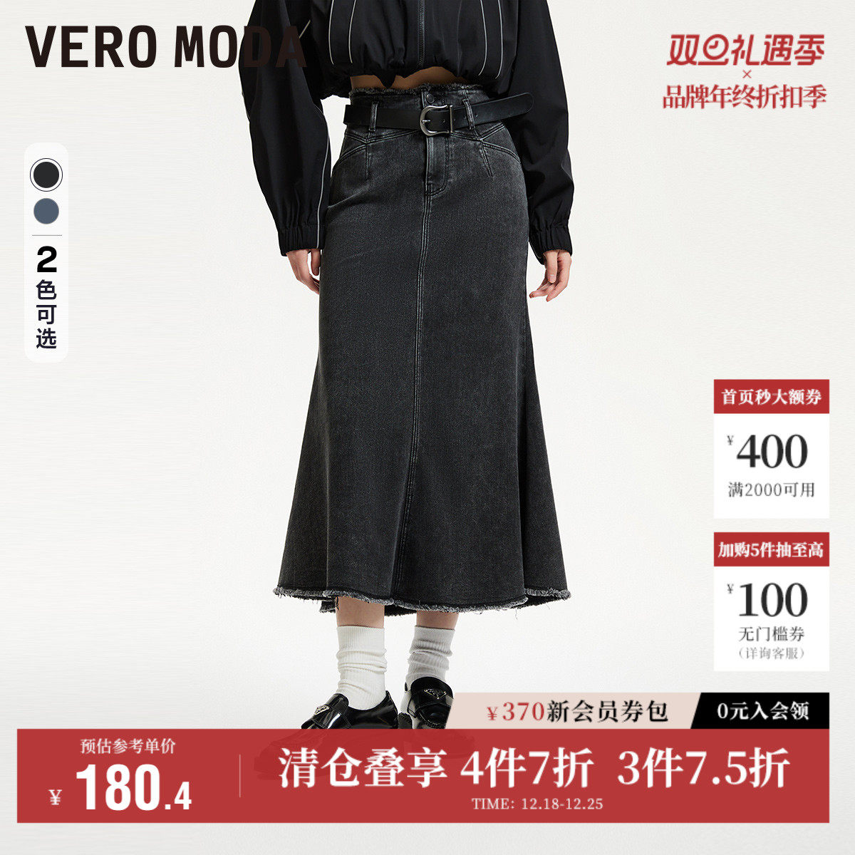Vero Moda奥莱牛仔半身裙子秋季新款高腰毛边水洗鱼尾长裙流
