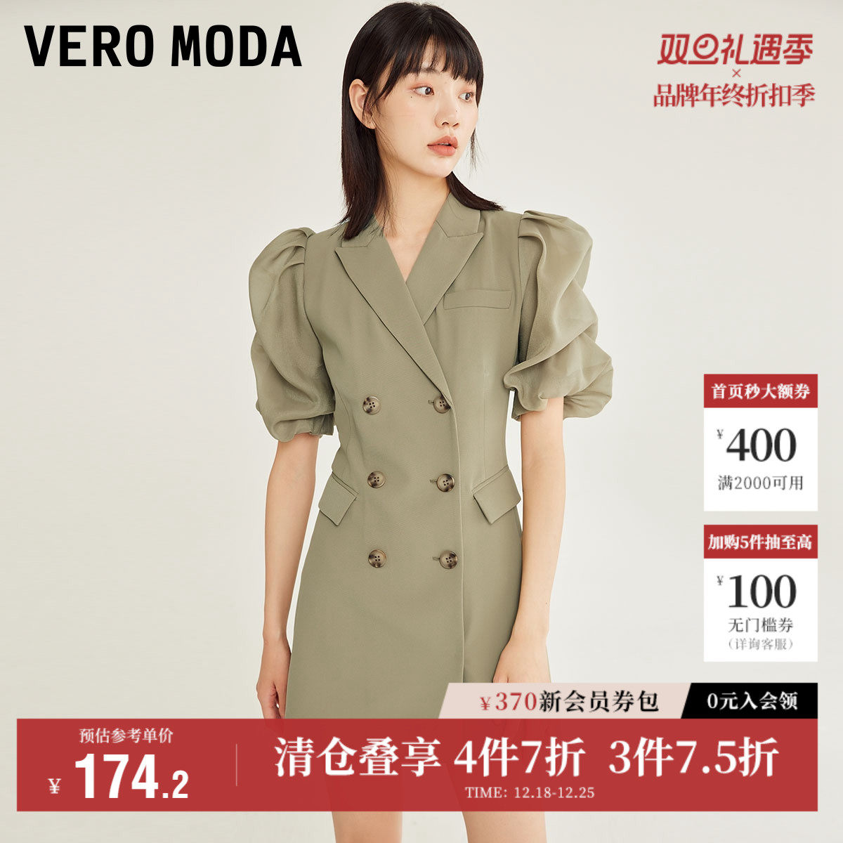 Vero Moda奥莱连衣裙子秋冬清仓通勤拼接纱袖泡泡袖双排扣短