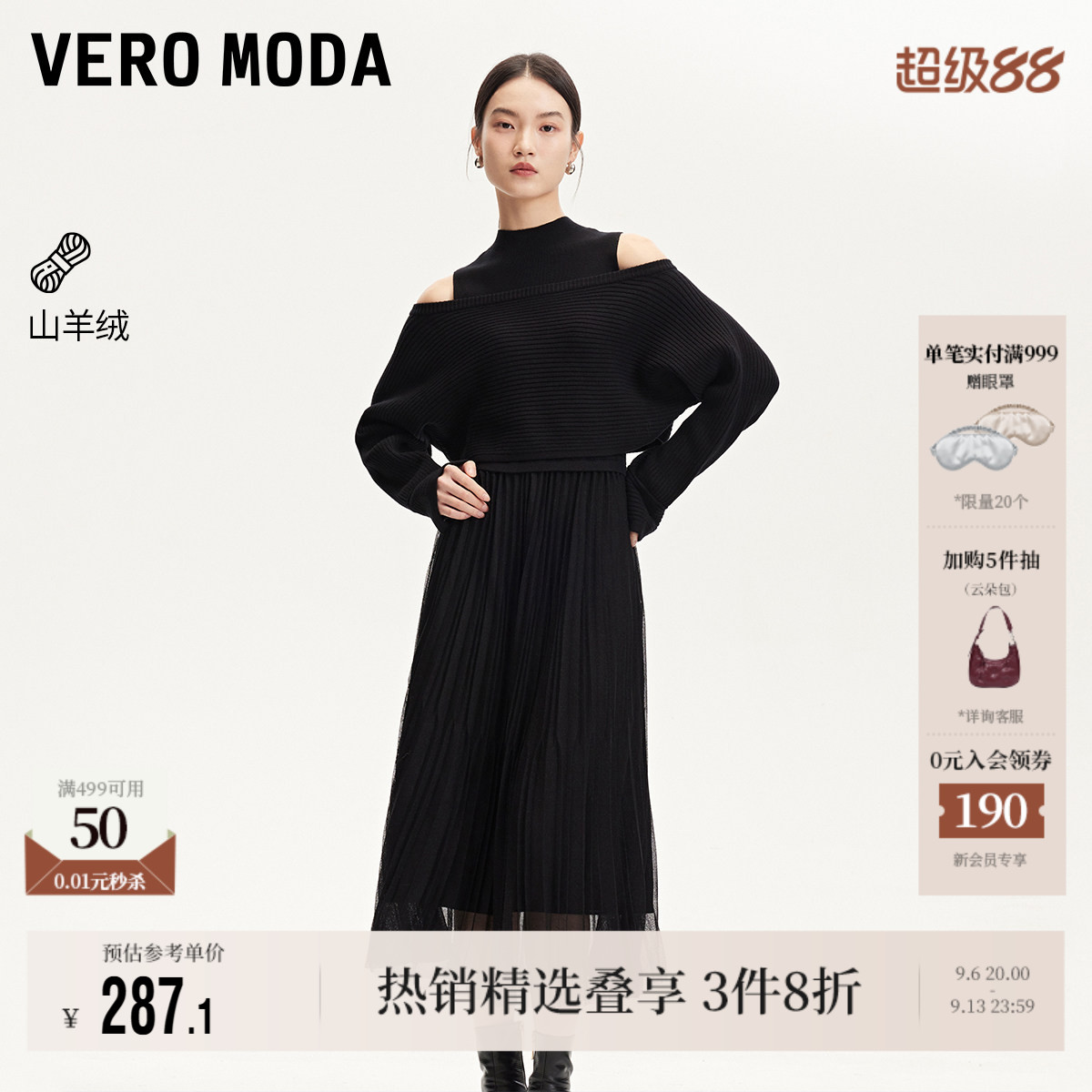 VeroModa真两件连衣裙女纱裙图片