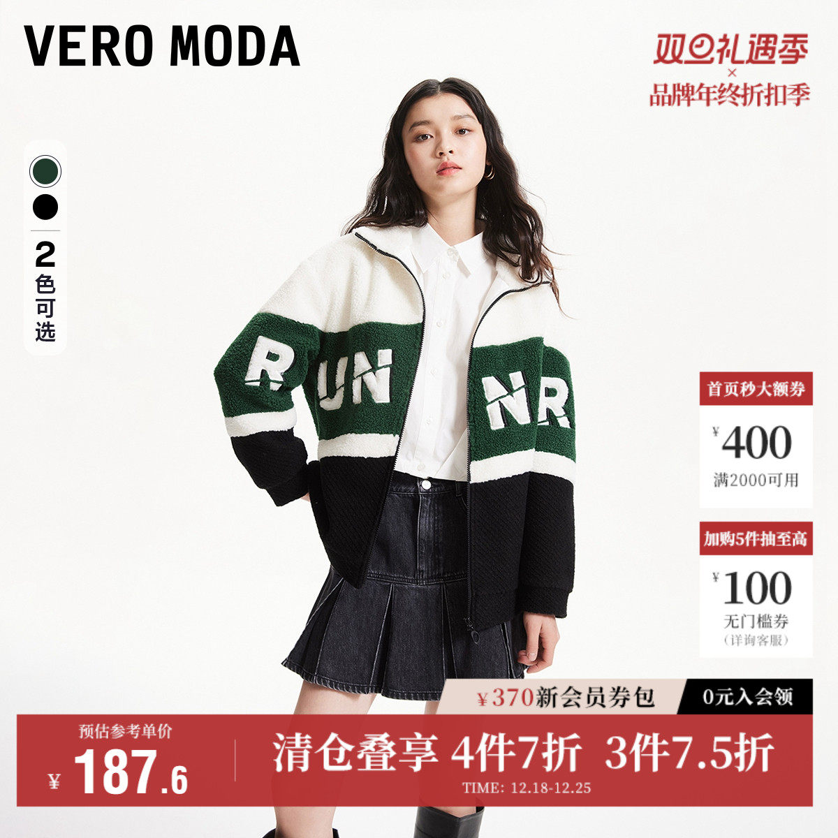Vero Moda奥莱外套女秋季新款高街学院风休闲拼色泰迪熊夹克