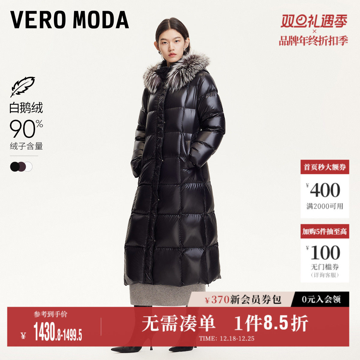 【鹅绒服】Vero Moda奥莱羽绒服女冬季新款90白鹅绒长款大