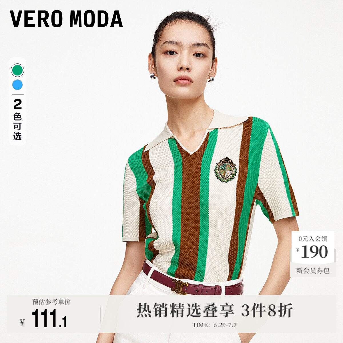 Vero Moda奥莱针织短袖女春夏清仓V领轻运动风拼色条纹毛衣