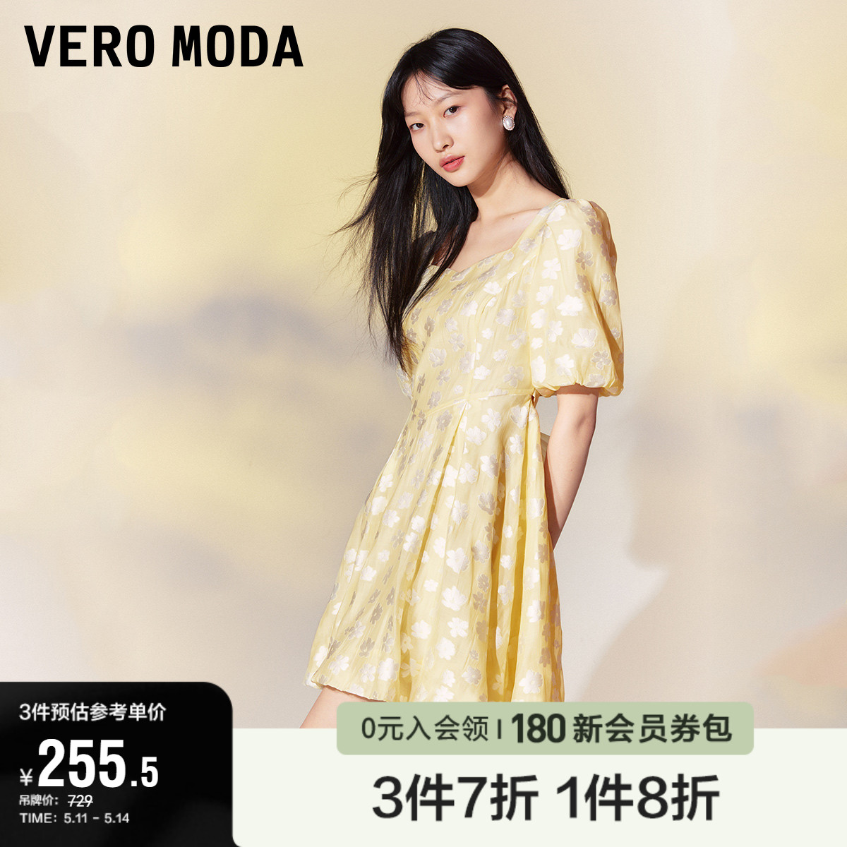 Vero Moda奥莱连衣裙子夏季新款A摆镂空后系带法式复古优雅女