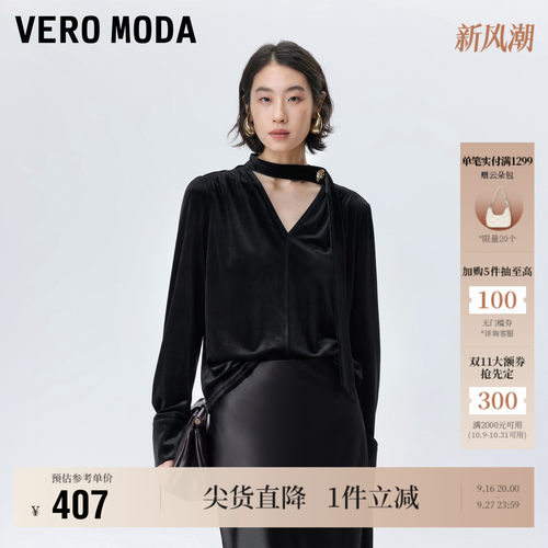 VeroModa衬衫V领挂脖飘带