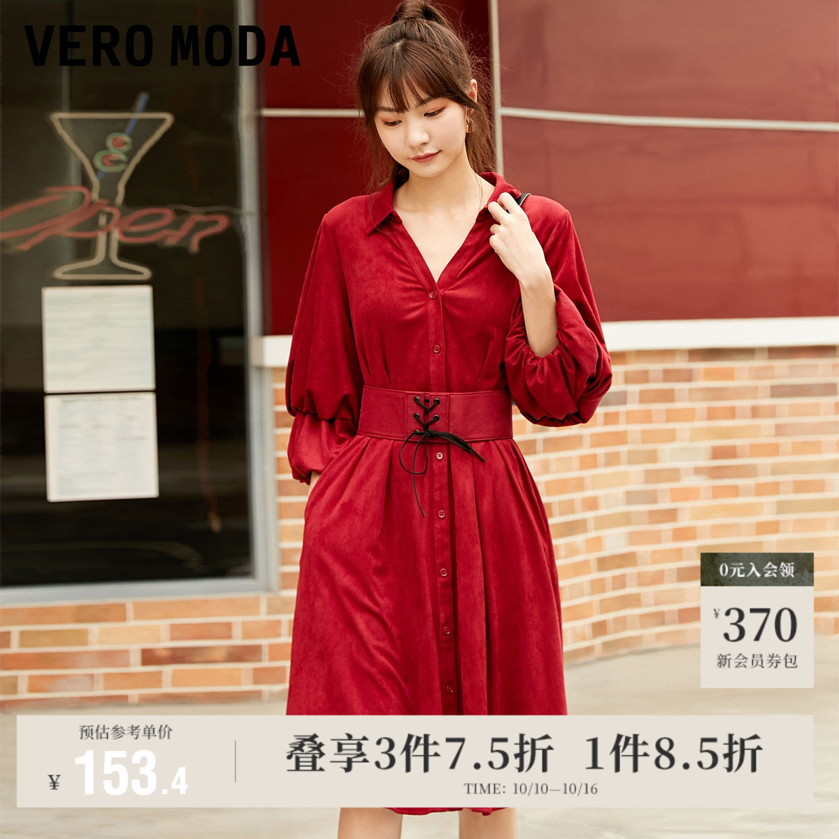 VeroModa门襟纽扣连衣裙