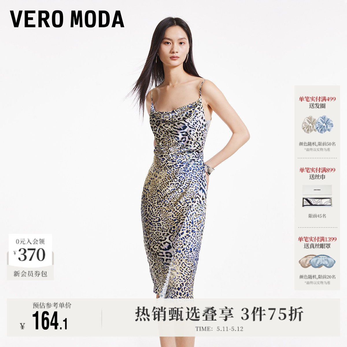 Vero Moda奥莱吊带连衣裙夏季新款豹纹收腰开叉优雅女人裙子