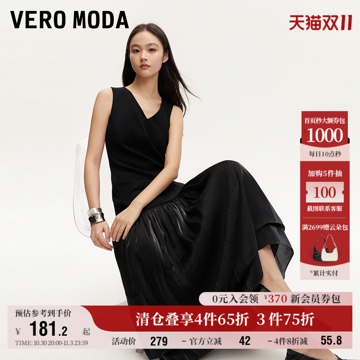 VeroModa针织珠光连衣裙