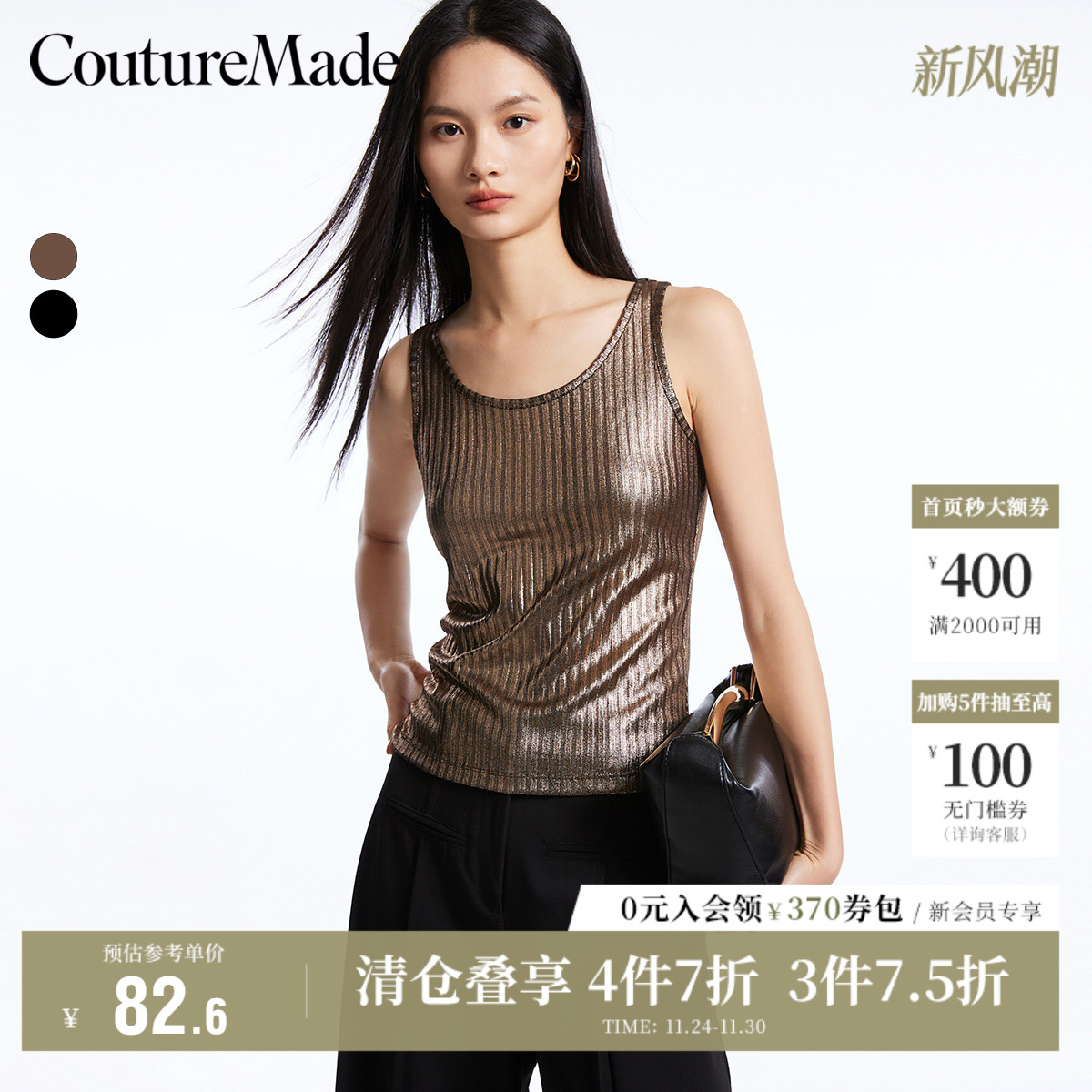 CoutureMade吊带背心20