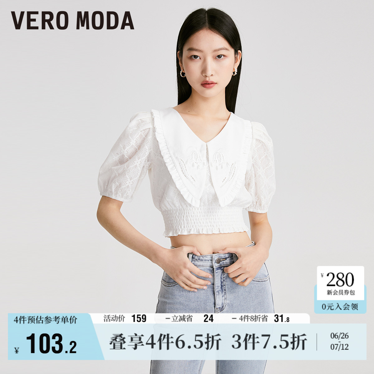 Vero Moda奥莱雪纺衫女夏季清仓优雅甜美蕾丝娃娃领上衣短款