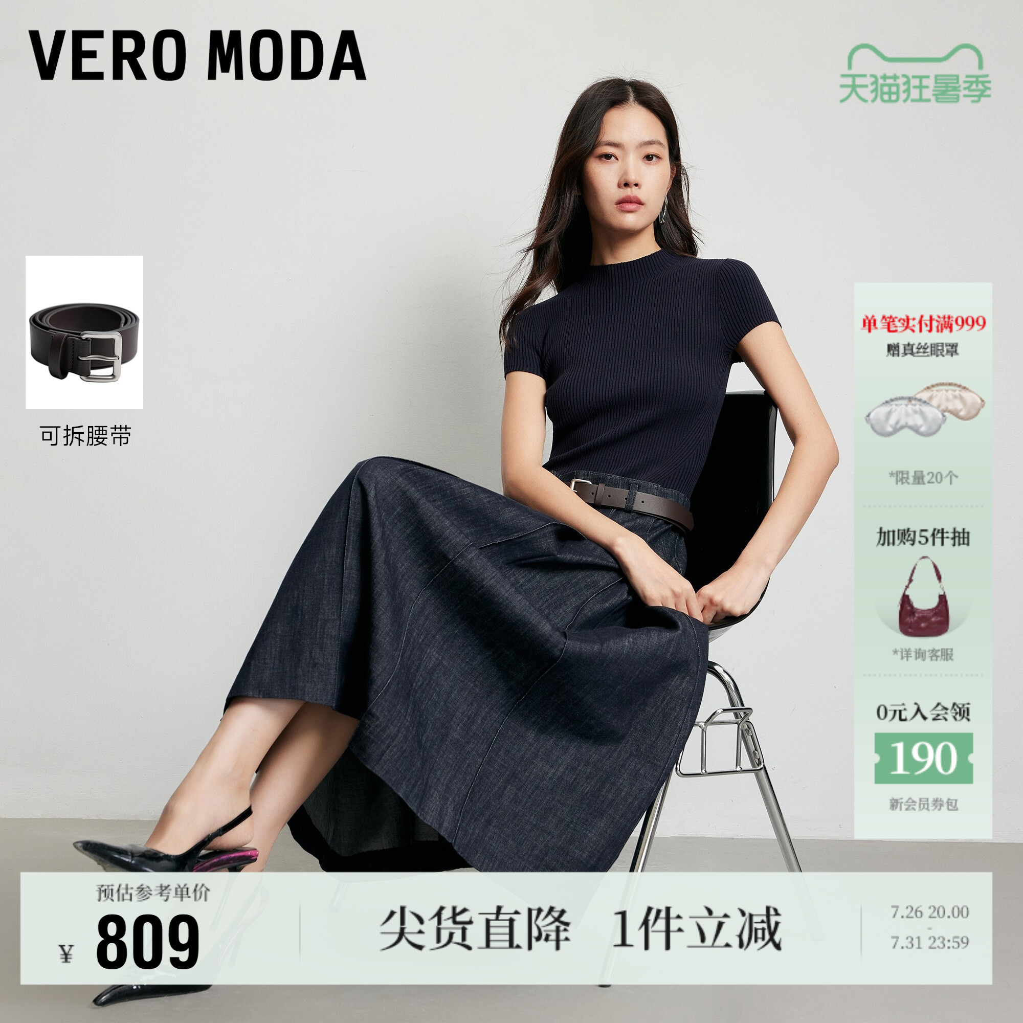 VeroModa连衣裙可拆腰带