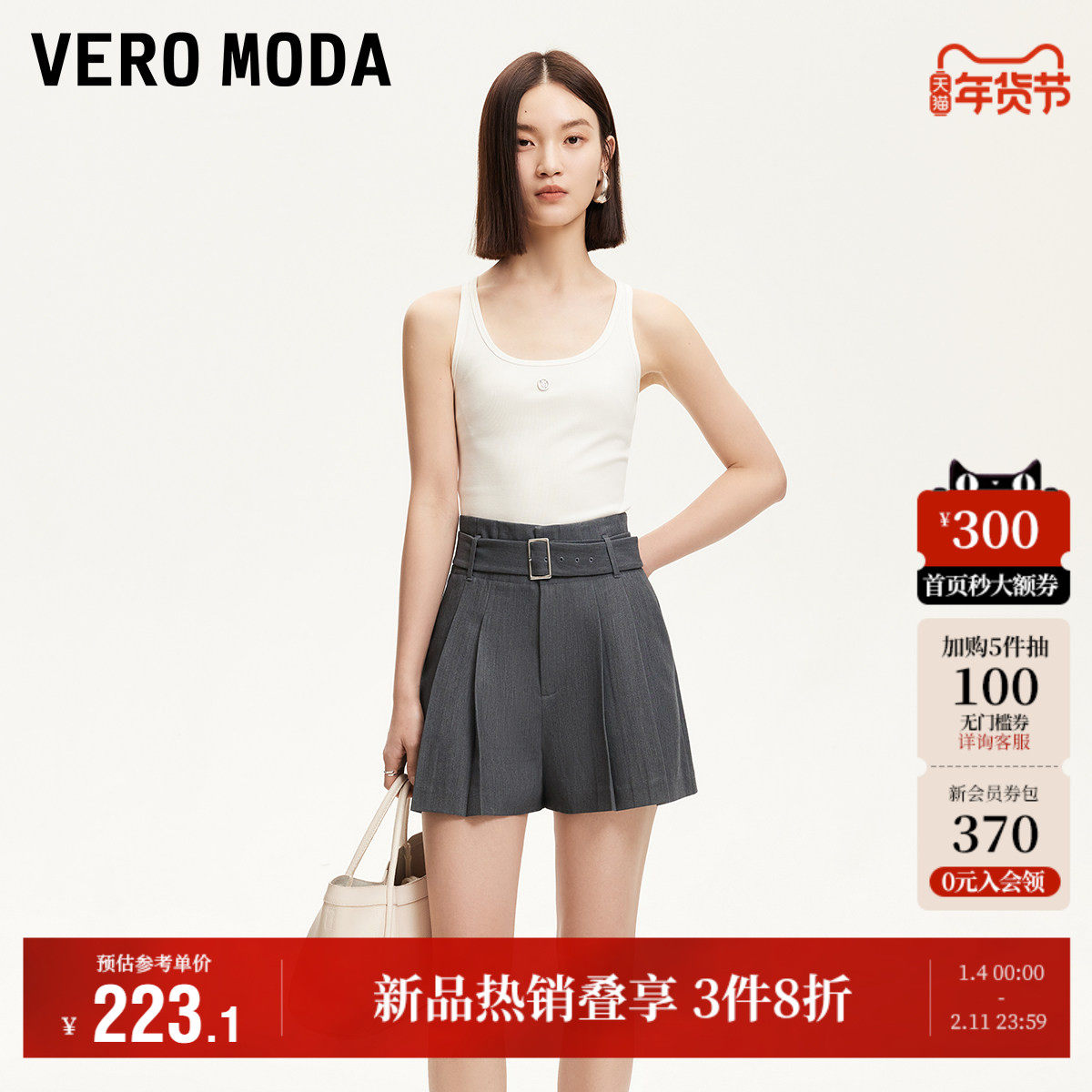Vero Moda奥莱短裤女2025夏季新款腰带纯色百褶裙裤学院减龄百搭,女装/女士精品,休闲裤,淘宝优惠券,粉丝福利购,淘宝优惠卷