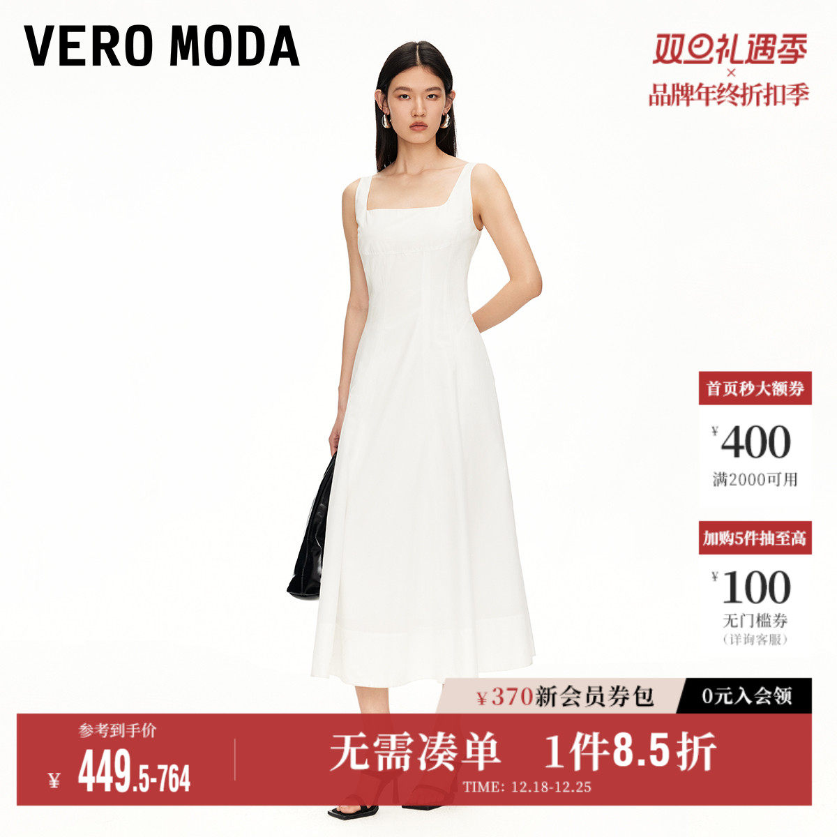 Vero Moda奥莱连衣裙2025夏季新款商场同款含棉纯色方领