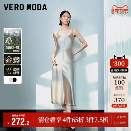 Vero Moda奥莱吊带连衣裙秋冬新款收腰纯色礼服含醋纤简约高级