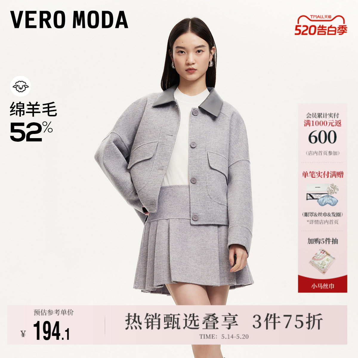 Vero Moda奥莱半身裙夏季新款含羊毛格纹百褶裙学院风短裙流