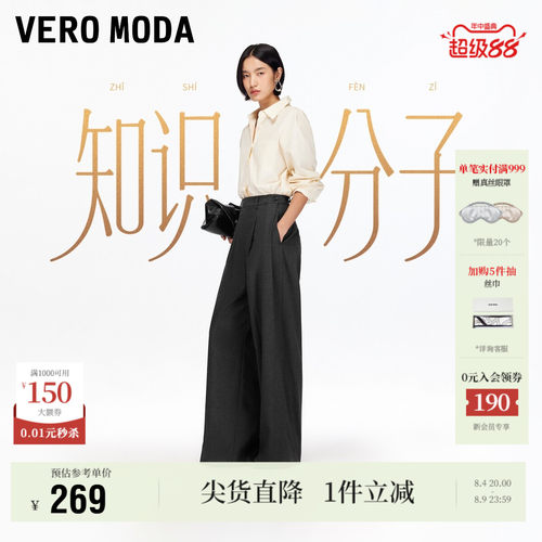 VeroModa简约直筒西装裤百搭