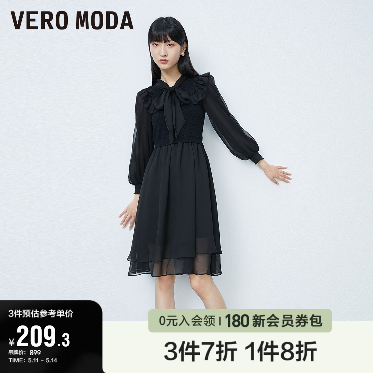 Vero Moda奥莱连衣裙子春秋清仓优雅通勤气质纯色花边拼接裙女