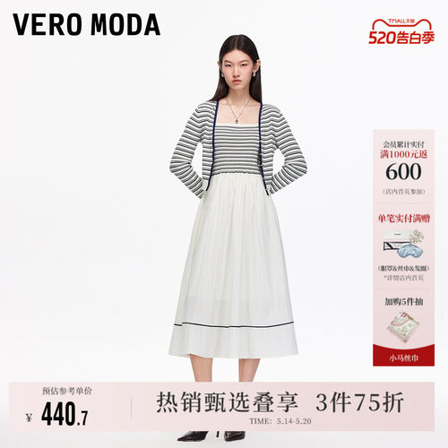 VeroModa真两件A字连衣裙百搭