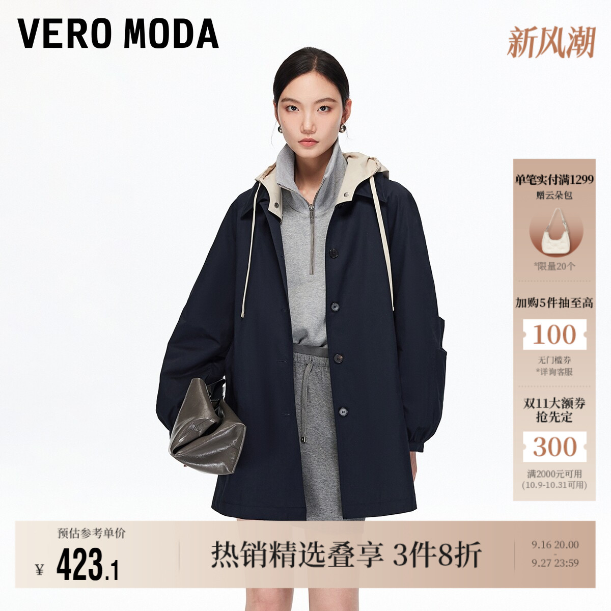 VeroModa捏褶袖笼风衣外套百搭图片