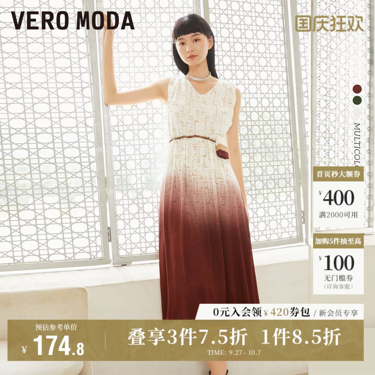 VeroModa通勤风连衣裙女