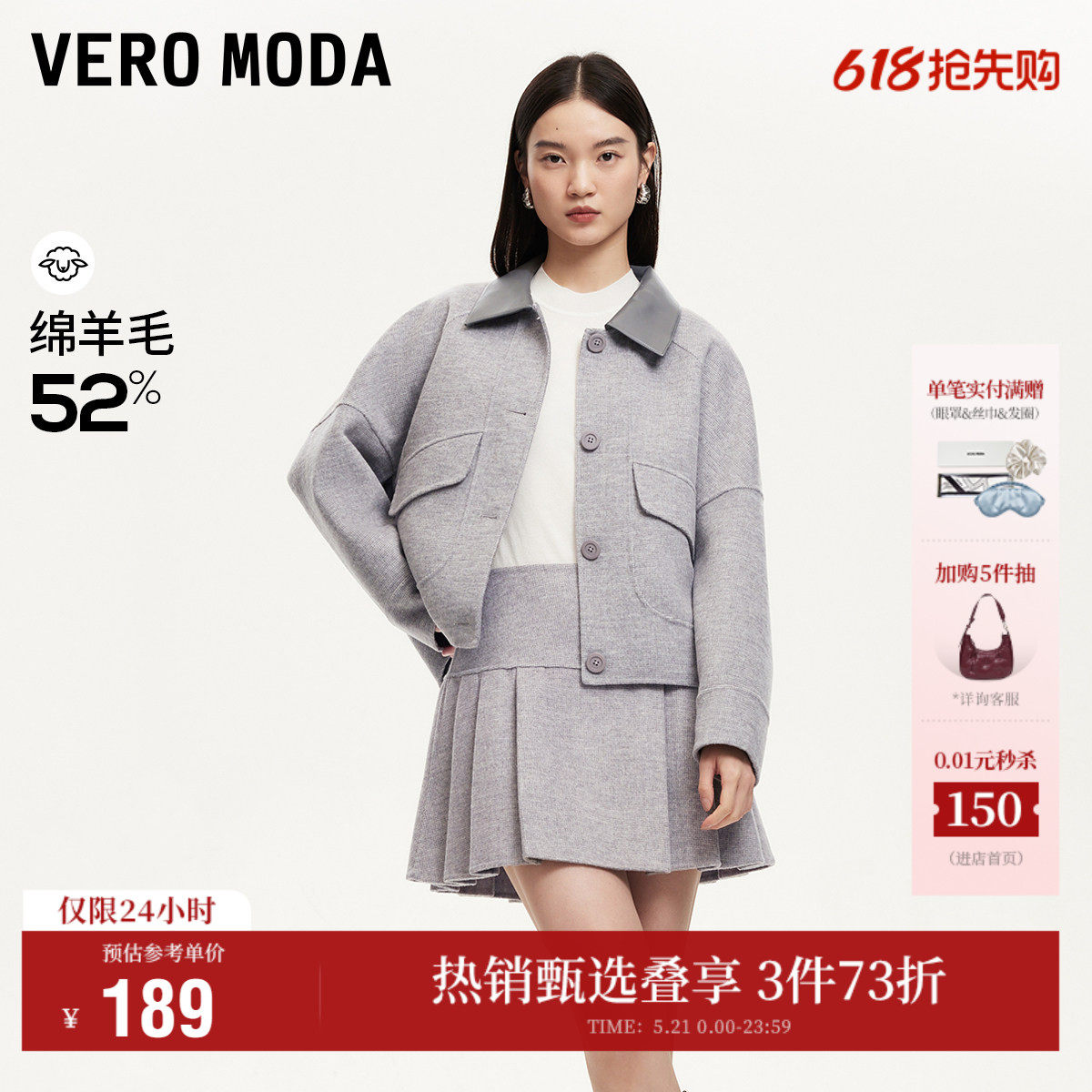 Vero Moda奥莱半身裙夏季新款含羊毛格纹百褶裙学院风短裙流