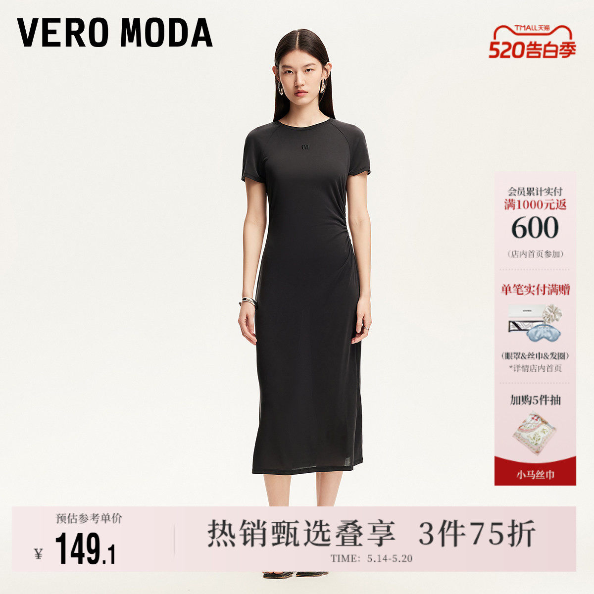 Vero Moda连衣裙夏季新款不对称捏褶字母刺绣短袖T恤裙子高