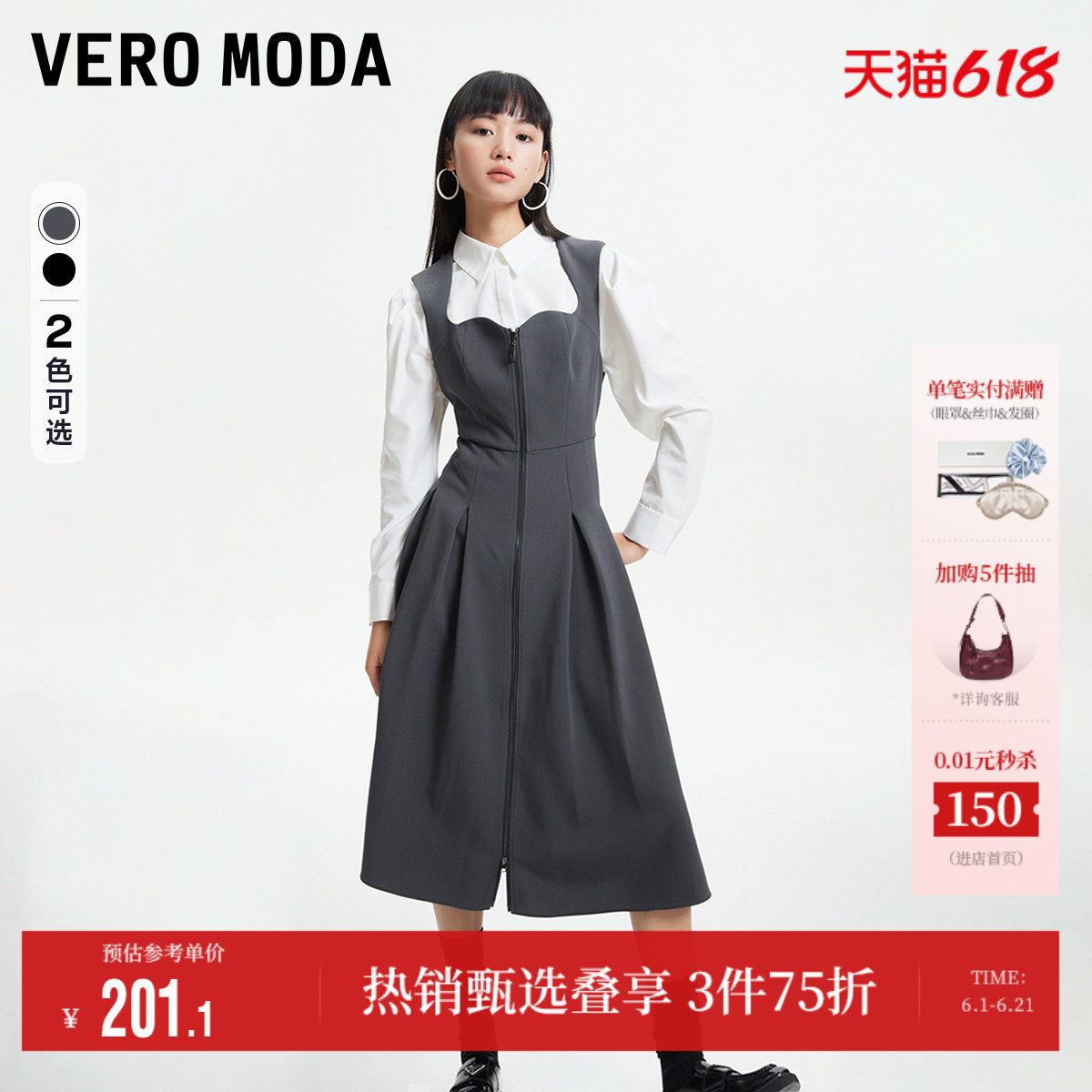 Vero Moda奥莱连衣裙春夏新款休闲舒适长袖两件套衬衫裙子流行