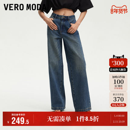 Vero Moda牛仔裤女2025夏季新款商场同款高腰宽松水洗做旧纯棉