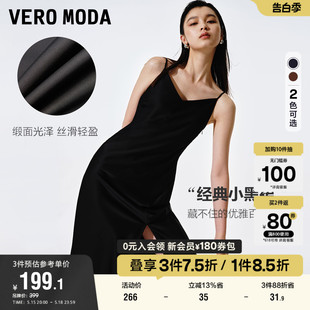 气质修身 Vero Moda奥莱连衣裙子夏季 新款 缎面开叉垂坠感吊带裙女