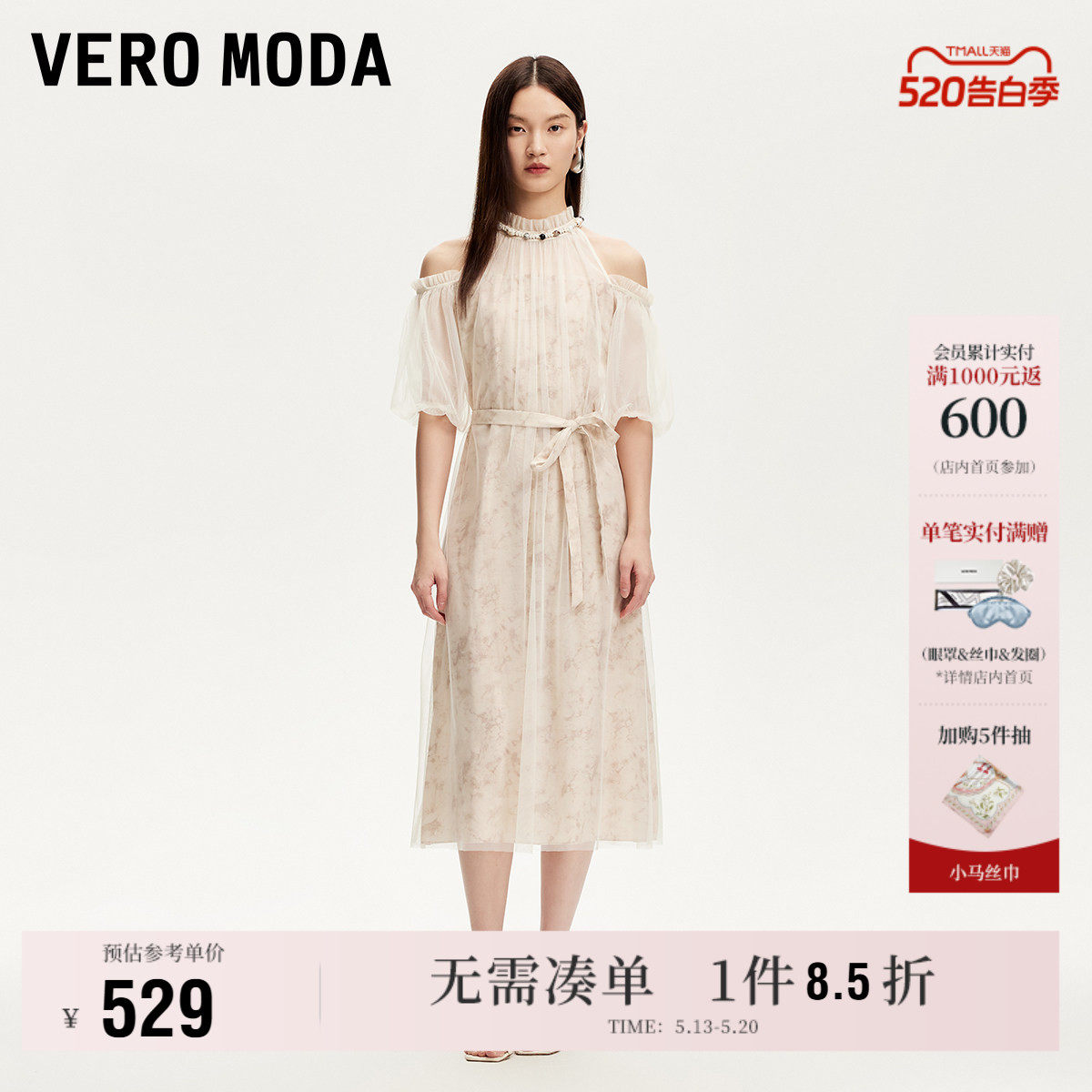Vero Moda奥莱连衣裙夏季新款露肩薄纱泡泡袖裙子甜美优雅流