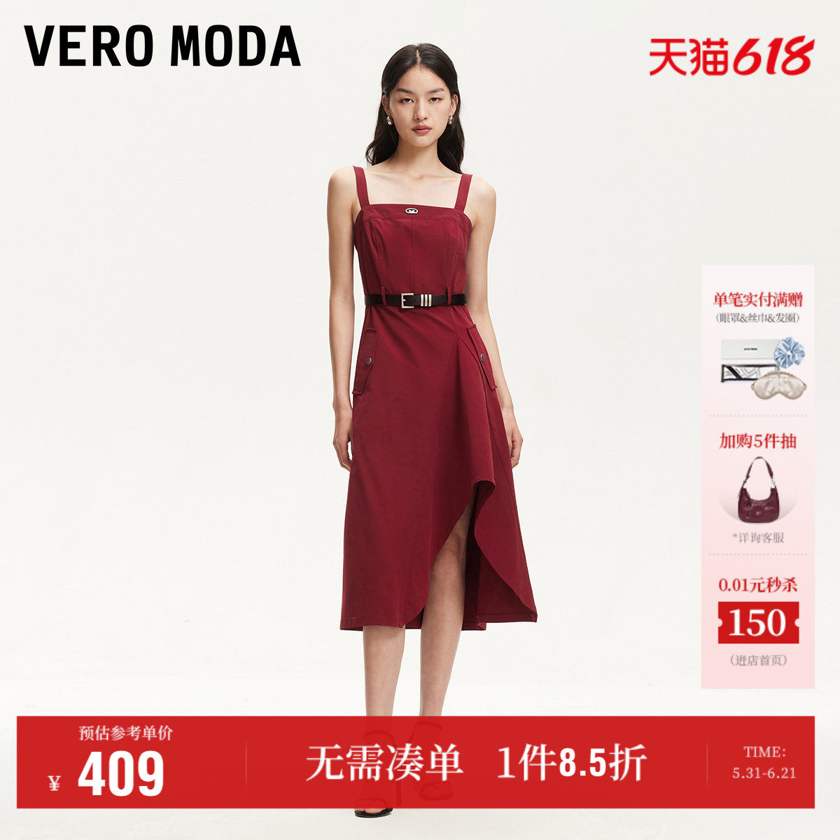 VeroModa不规则下摆连衣裙高级