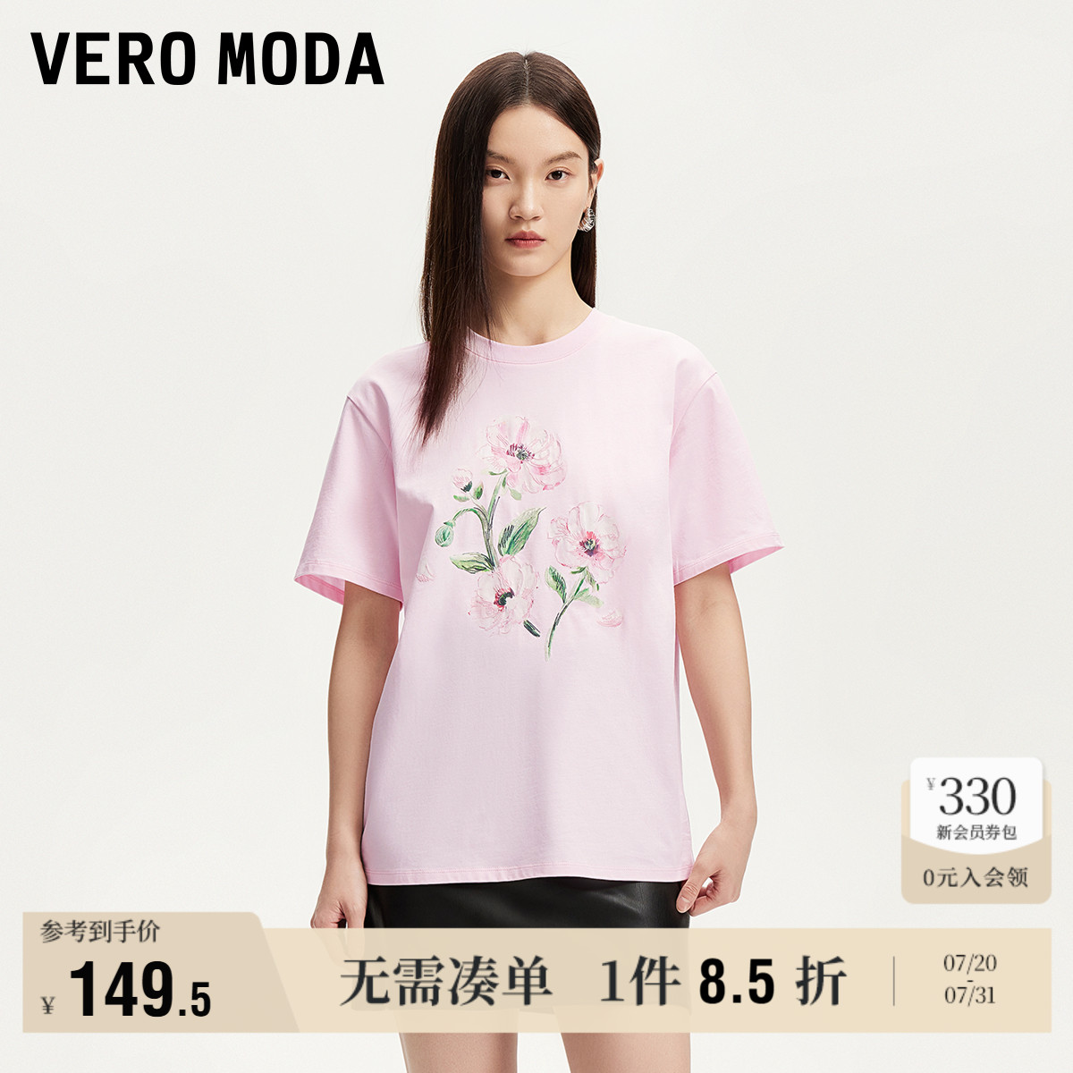 VeroModa胸前花形图案T恤女