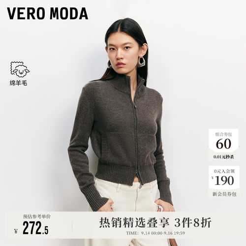 VeroModa含绵羊毛毛衣开衫慵懒