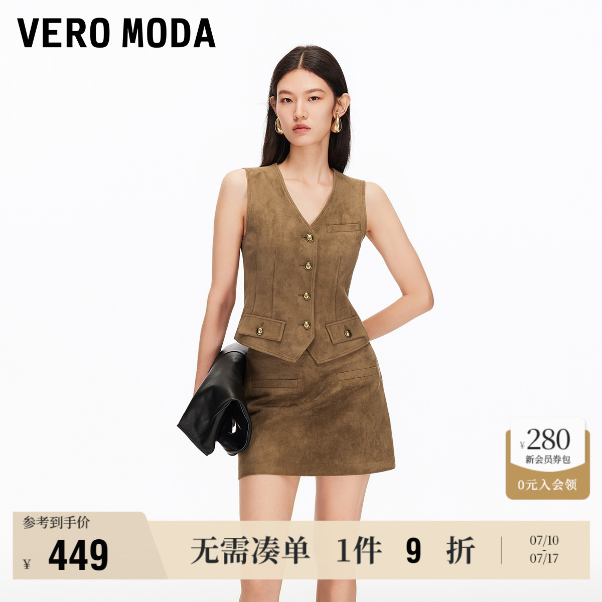 7.11上新Vero Moda马甲女2025夏季新款收腰上衣显瘦