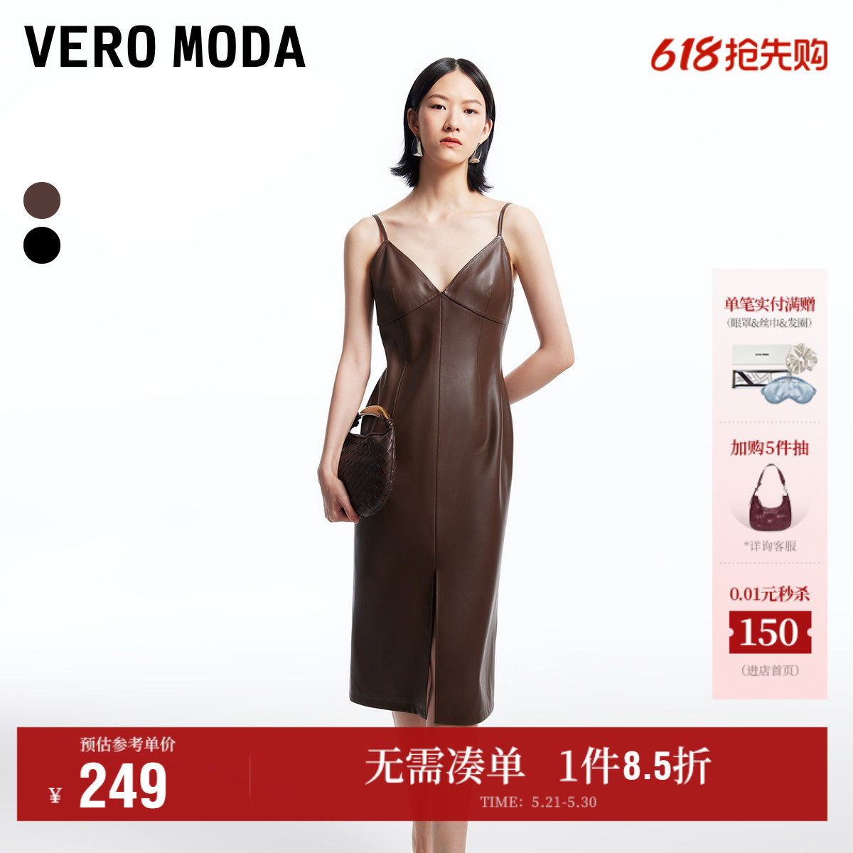 Vero Moda奥莱吊带连衣裙夏季新款v领美拉德PU复古时尚女