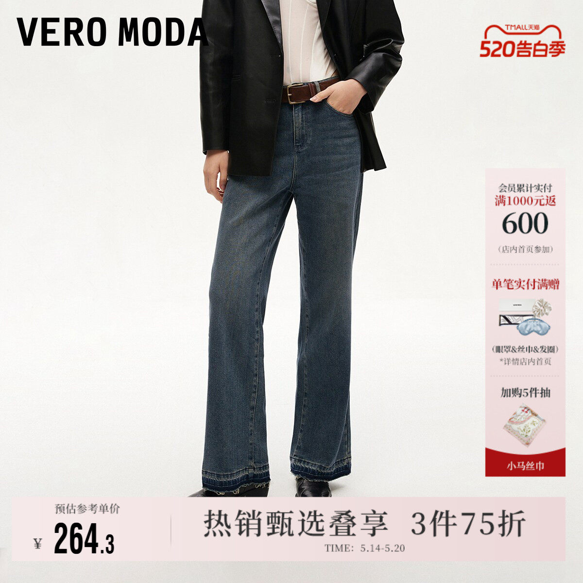 Vero Moda奥莱牛仔裤女春夏新商场同款高腰直筒水洗百搭流行