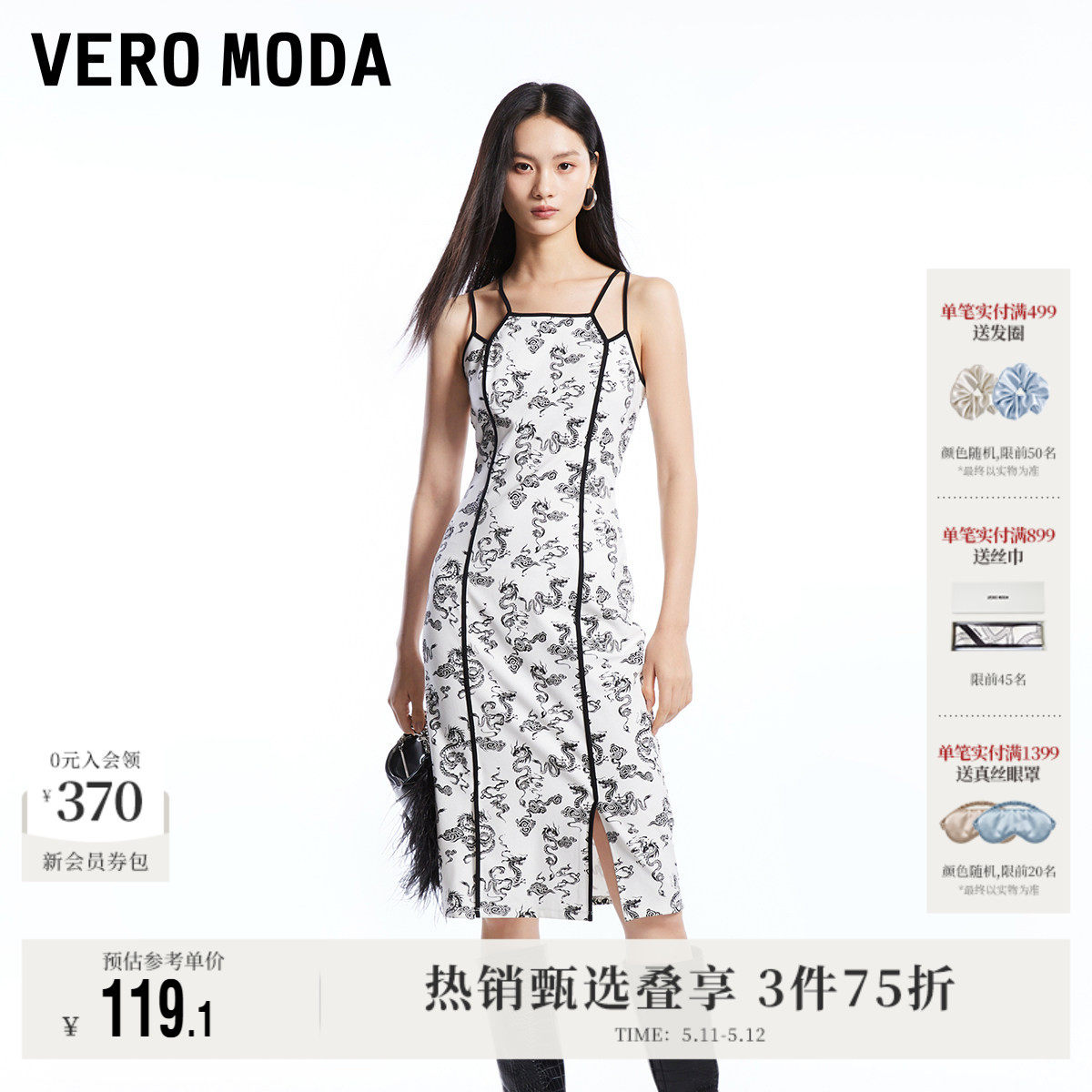 Vero Moda奥莱连衣裙夏季新款印花侧开叉优雅女人吊带裙子流