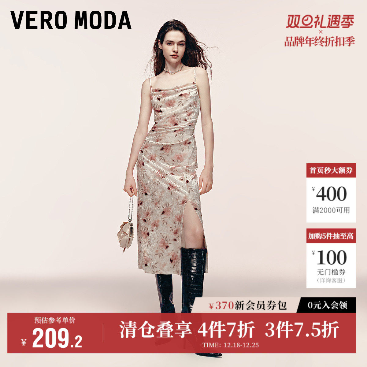 Vero Moda奥莱吊带连衣裙秋冬新款荡领腰部褶皱印花优雅女人