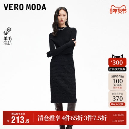 Vero Moda奥莱半身裙秋冬新款含绵羊毛亮片针织气质优雅修身流行