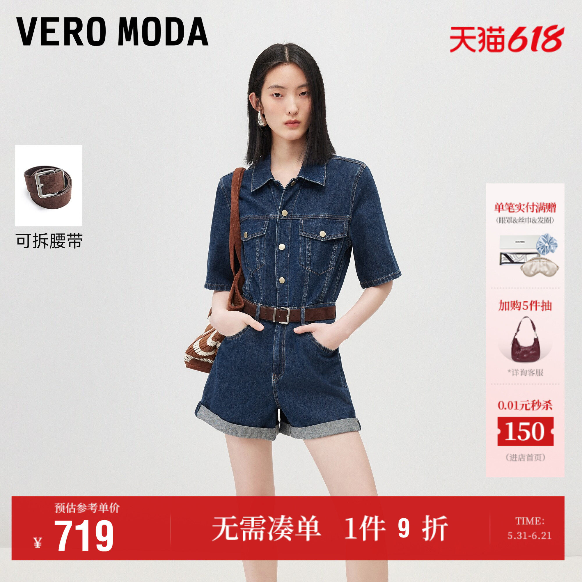 Vero Moda奥莱连体裤女2026夏季新款纯棉翻领短袖腰带牛