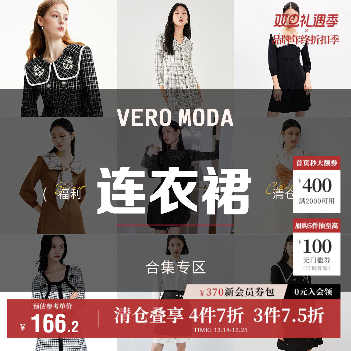 【连衣裙清仓合集】Vero Moda秋季优雅气质V领长袖通勤可爱