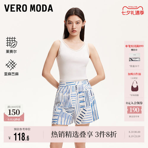 VeroModa不规则线条图案短裤