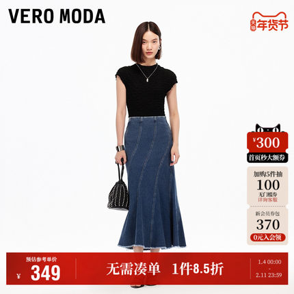 Vero Moda奥莱半身裙2025秋冬新款高腰裙摆做旧毛边牛仔鱼尾裙