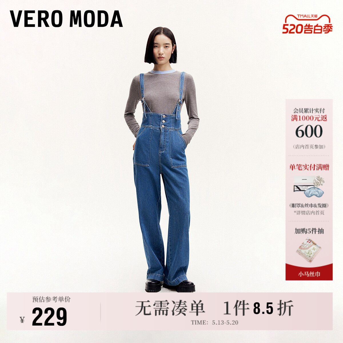 Vero Moda奥莱牛仔背带裤女春夏新款纯棉休闲百搭减龄阔腿裤