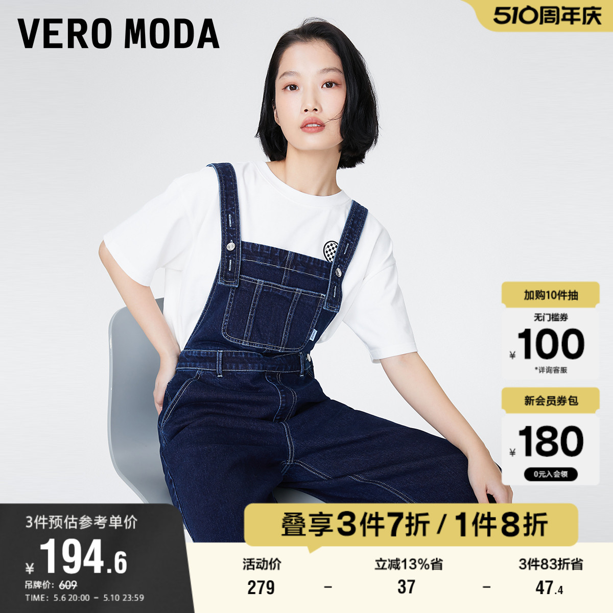 Vero Moda奥莱背带裤女早春新款休闲时尚直筒宽松牛仔长裤子百搭 女装/女士精品 连体衣/裤 原图主图