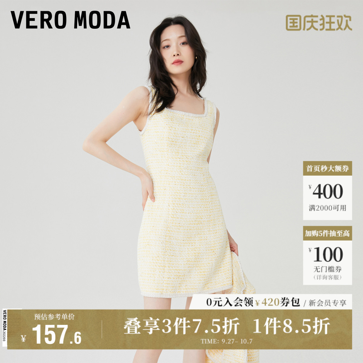 VeroModa气质粗花呢连衣裙